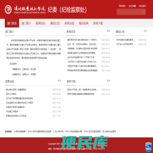 部门首页