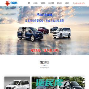 上海租车公司
