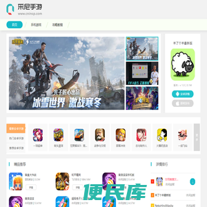 最新手机游戏下载