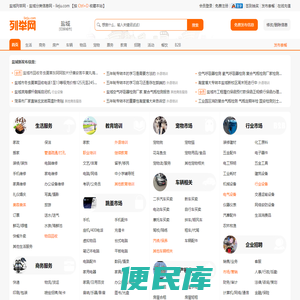 盐城列举网