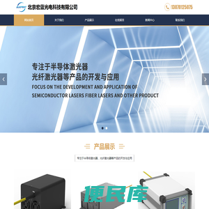 北京宏蓝光电科技有限公司