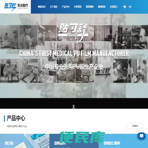 山东东华医疗科技有限公司