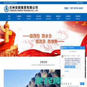 兰州绿化工程