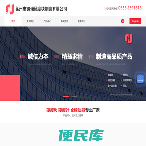里氏硬度计,洛氏硬度计,维氏硬度计,布氏硬度计,硬度块厂家