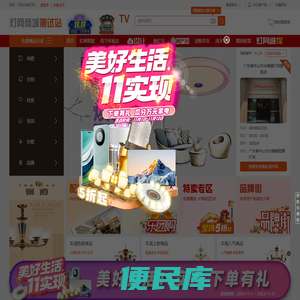 灯网（deng.com）一家专业卖灯的网站