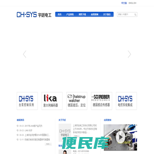 上海宇廷电工系统化有限公司