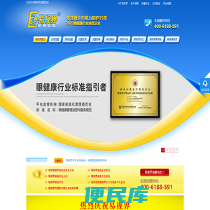 易视界