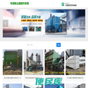 布袋除尘器制作安装承包报价