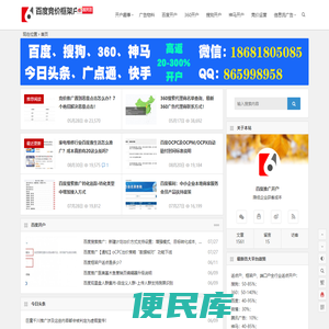 百度竞价框架户