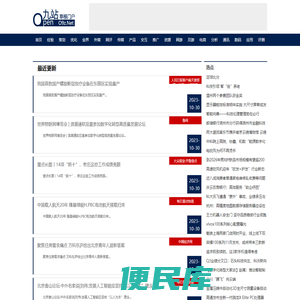 九站网
