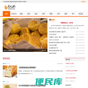 点心网