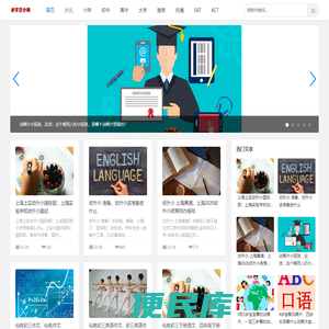 学习资讯,学习方法,作文学习,兴趣爱好,英语学习