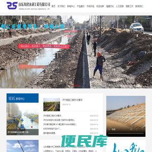 山东海建水利工程有限公司