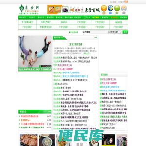 51素食