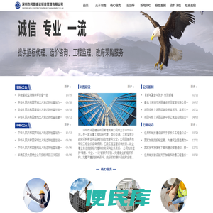 深圳市河图建设项目管理有限公司