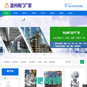 不锈钢阀门,不锈钢阀门厂家