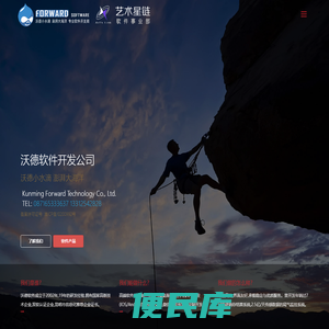 昆明软件开发