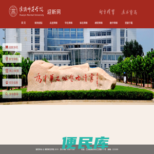 淮阴师范学院迎新网