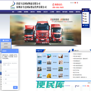 深圳市全达国际货运代理有限公司