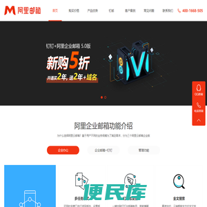 阿里云邮箱