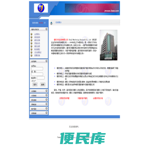 石家庄睿欧市场咨询有限公司(原石家庄金马)