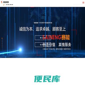 西安赛能视频技术有限公司