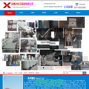 云南液压缸