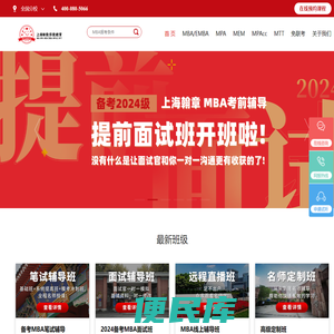 管理类联考