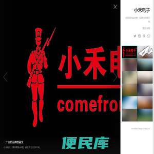 小禾电子,中国安防一个响亮的品牌,源自青岛,向全球安防第一品牌前进.