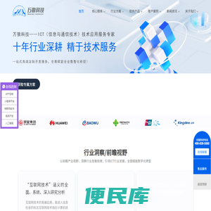 深圳物联网开发