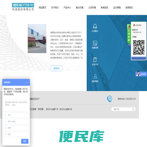德阳联合传热科技股份有限公司