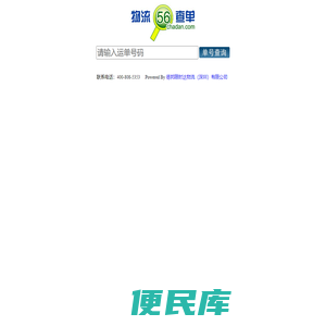 专业长途搬家