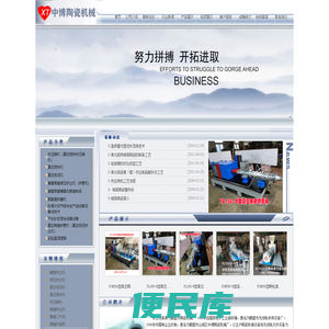 热压铸机、真空搅拌机、真空练泥机、液压挤出机（挤管机）、蜂窝挤出机、蜂窝陶瓷液压挤出机