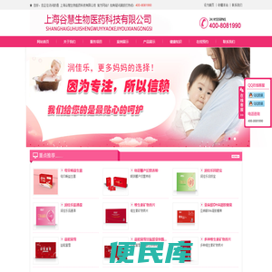 上海谷慧生物医药科技有限公司