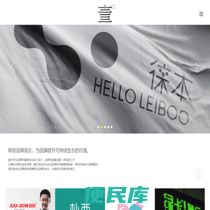 义乌壹本品牌设计