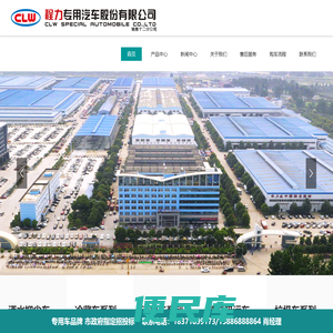 程力专用汽车股份有限公司销售十二分公司