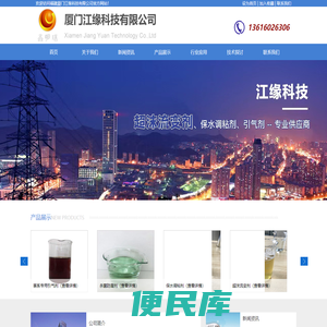 厦门江缘科技有限公司