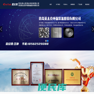 青岛英太克锡业科技有限公司
