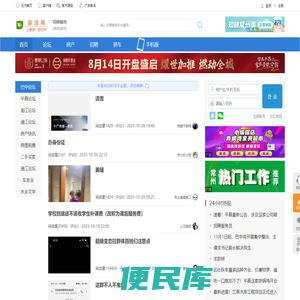 游鸽网