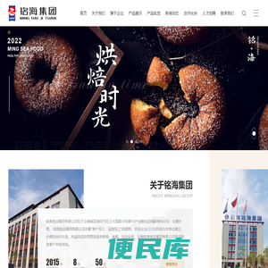 云南铭海集团