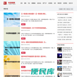综合大全