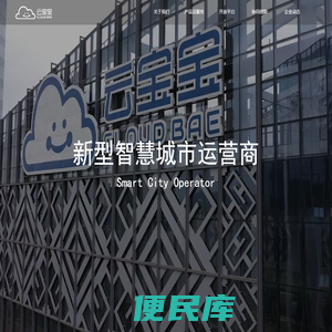 云宝宝大数据