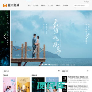 上海金禾影视传播有限公司