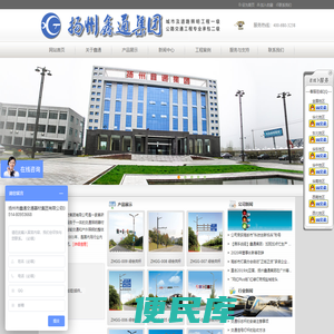 扬州市鑫通交通器材集团有限公司