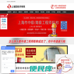 上海中级职称,上海职称代评,中高级职称代评