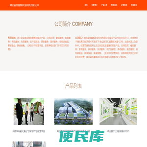 湖北省佳嘉辉农业科技有限公司
