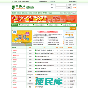生姜论坛