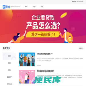 财产纠纷解决服务平台