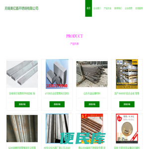 不锈钢板材，不锈钢304，无锡美亿嘉不锈钢有限公司
