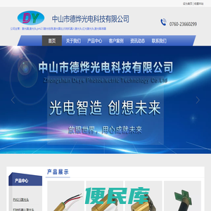 激光器